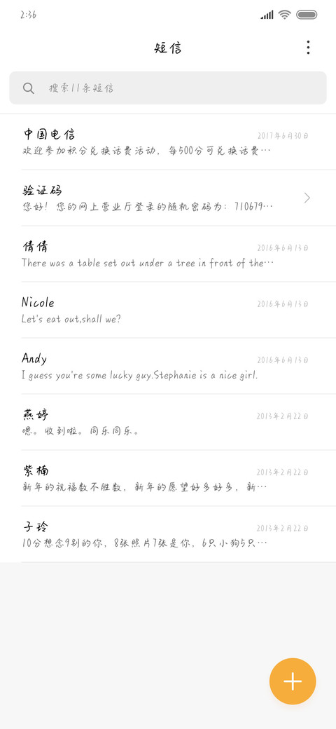 你是我的探索仪 screenshot