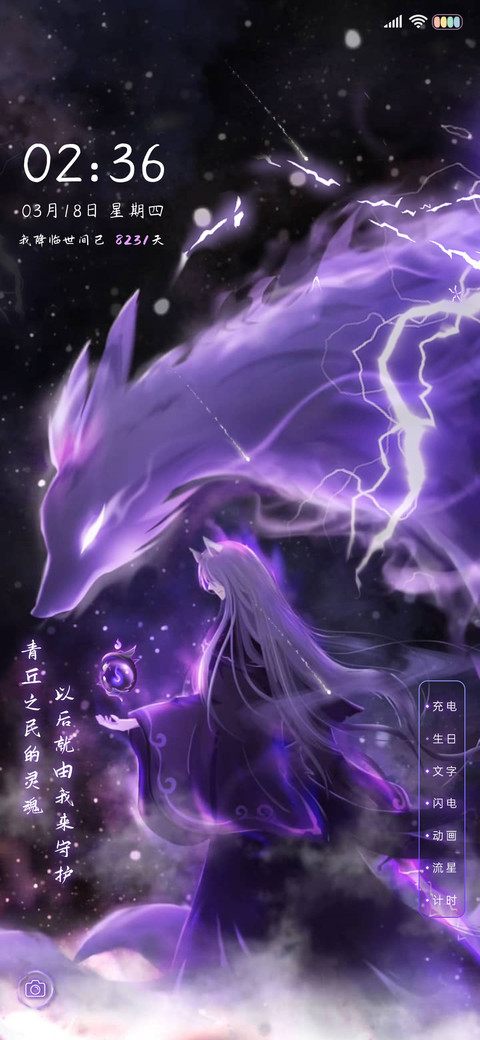 青丘之狐 screenshot