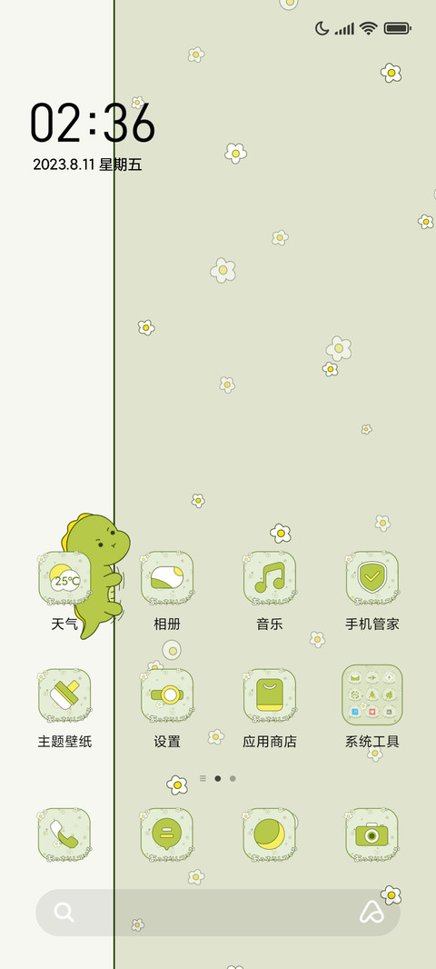 晓花晓淡雅 screenshot