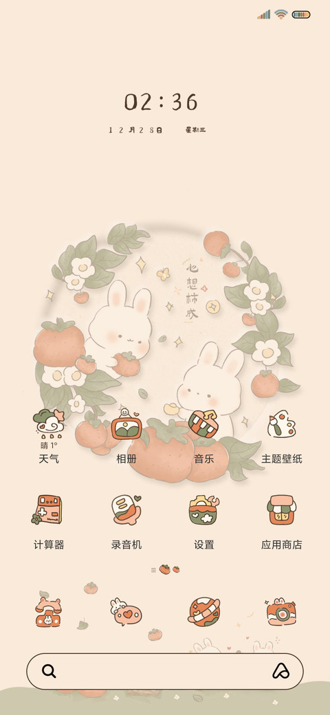 萬柿如意 拟态萌兔 screenshot
