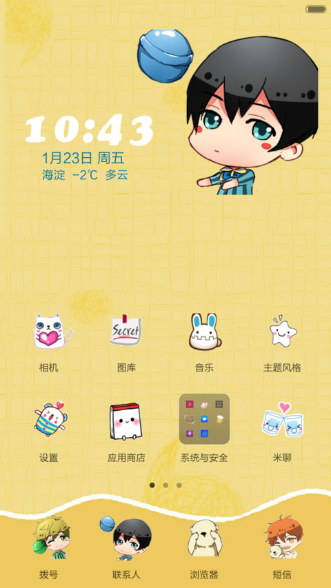 Eternal Free！ screenshot