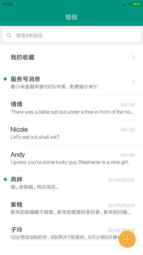蝴蝶飞 screenshot
