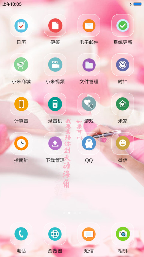 情系七夕 screenshot