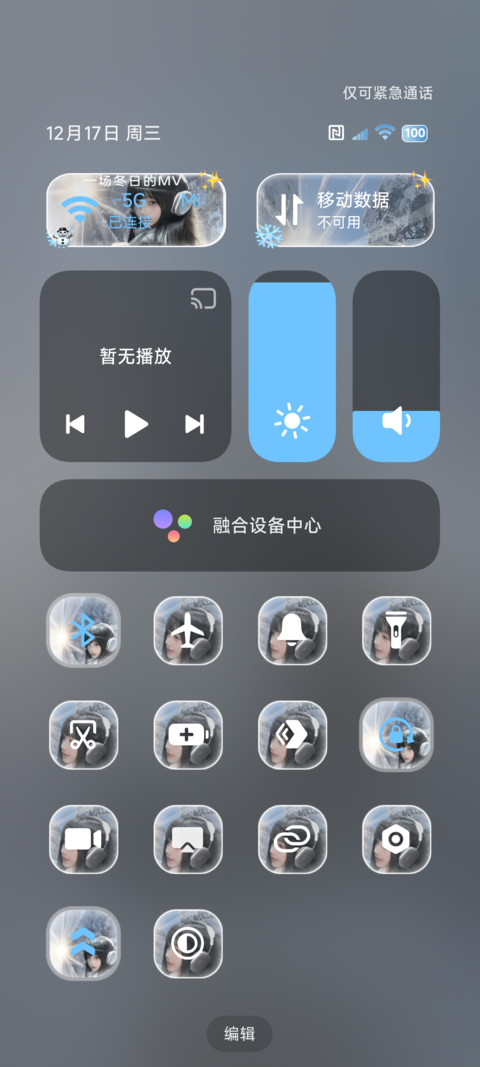 雪景美女氛围感 screenshot