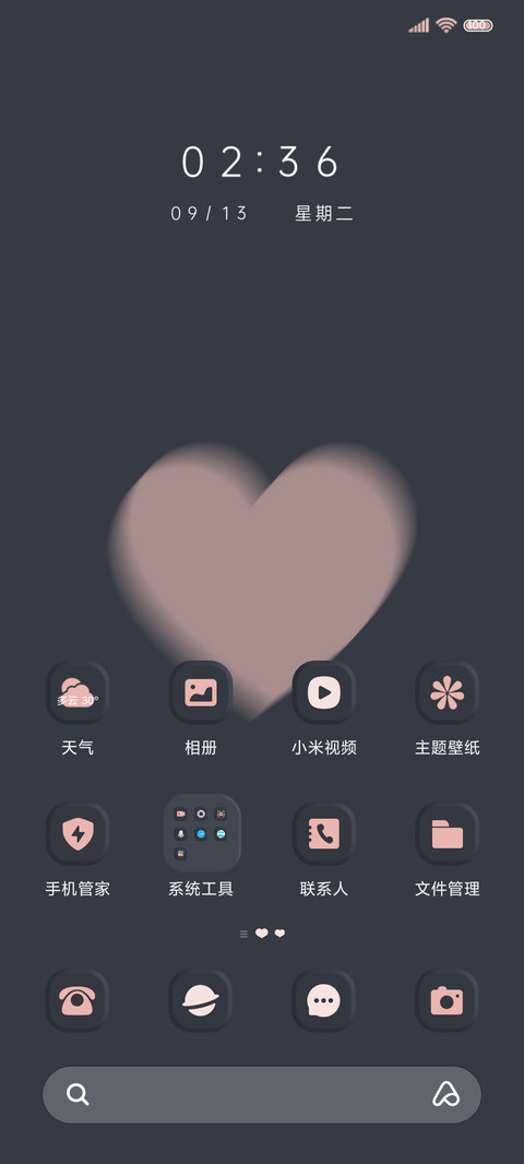 轻拟态 粉墨组件 screenshot