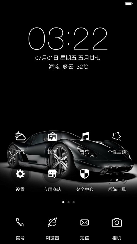 拉风跑车 screenshot