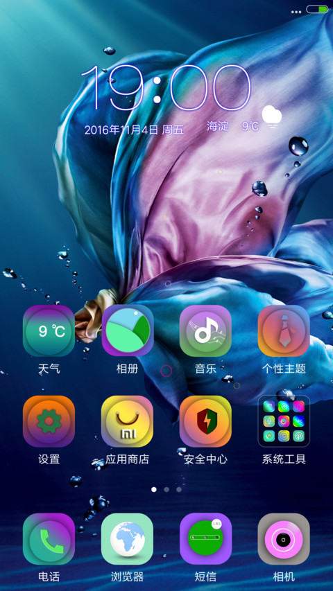蓝魅 screenshot