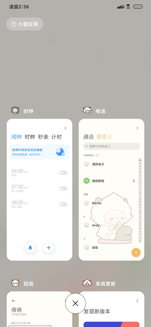 正念懒羊羊励志文字 screenshot