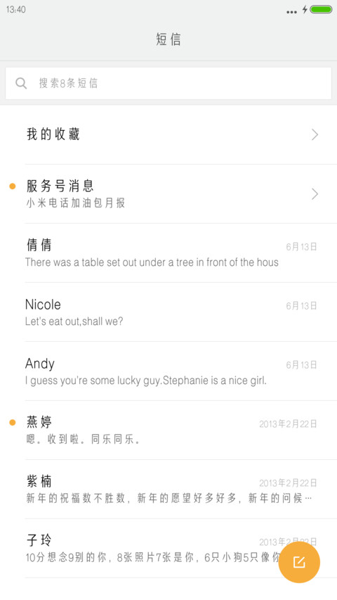 汉仪典雅体 screenshot