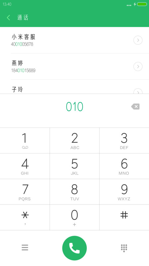汉仪典雅体 screenshot