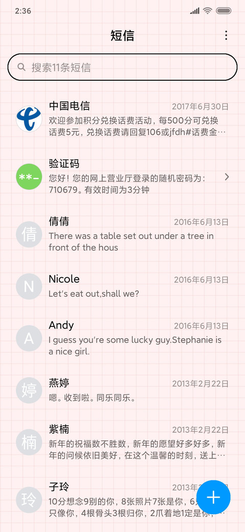遇见水果甜心酱 screenshot