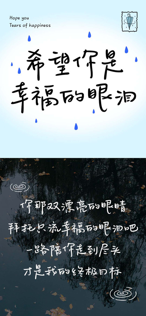 希望你是幸福的眼泪 screenshot