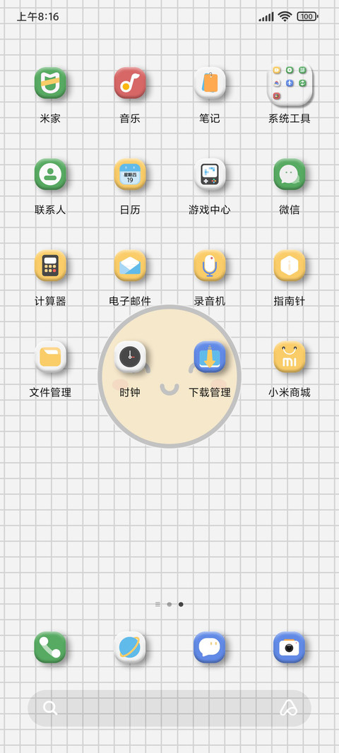 情绪格子 screenshot