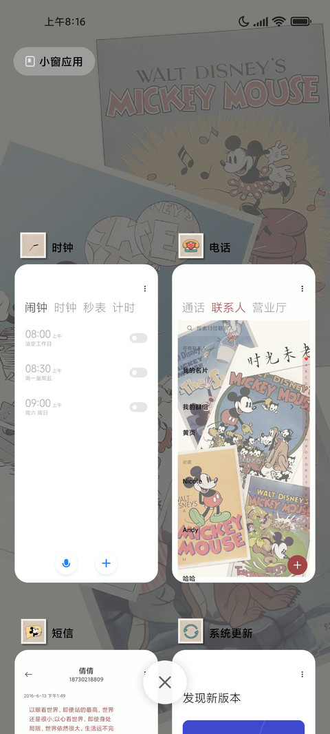 时光未老 screenshot