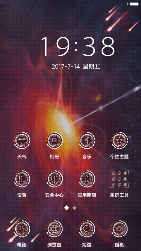 酷炫次元科技 screenshot