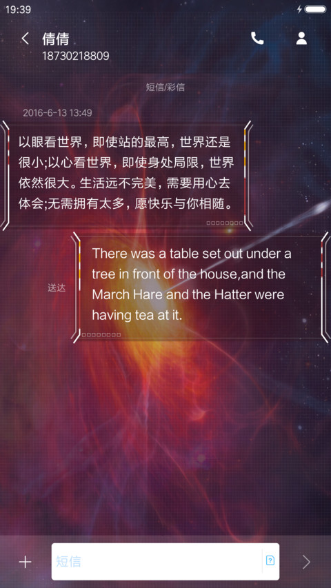 酷炫次元科技 screenshot