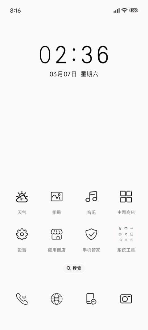 简约纯白 screenshot