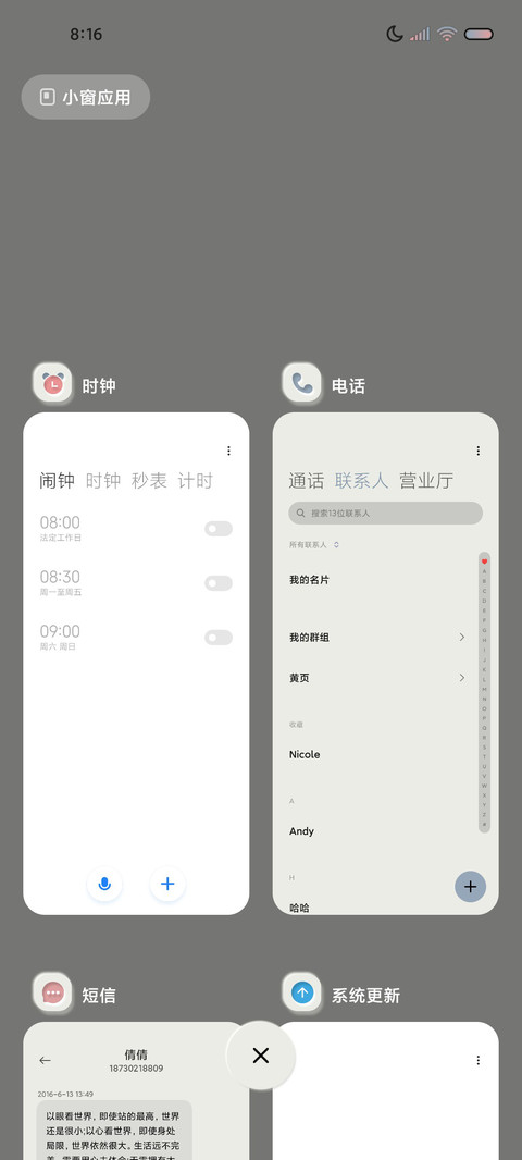 草莓星球 浪漫拟态 screenshot
