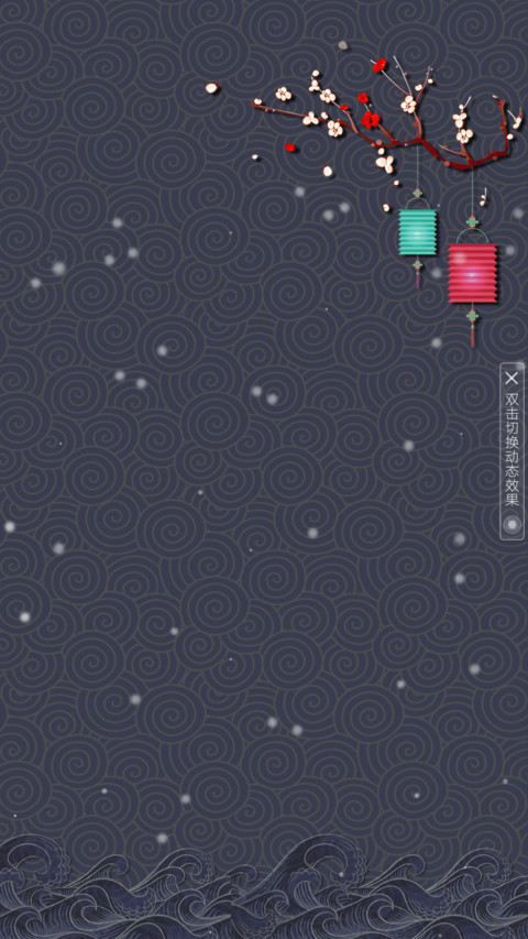 那年中秋月正圆 screenshot