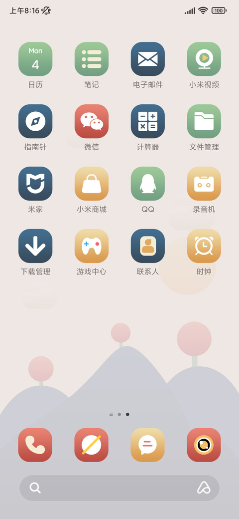 双模式 时光悠闲 screenshot