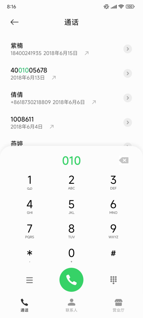 景深盛夏青峰 screenshot