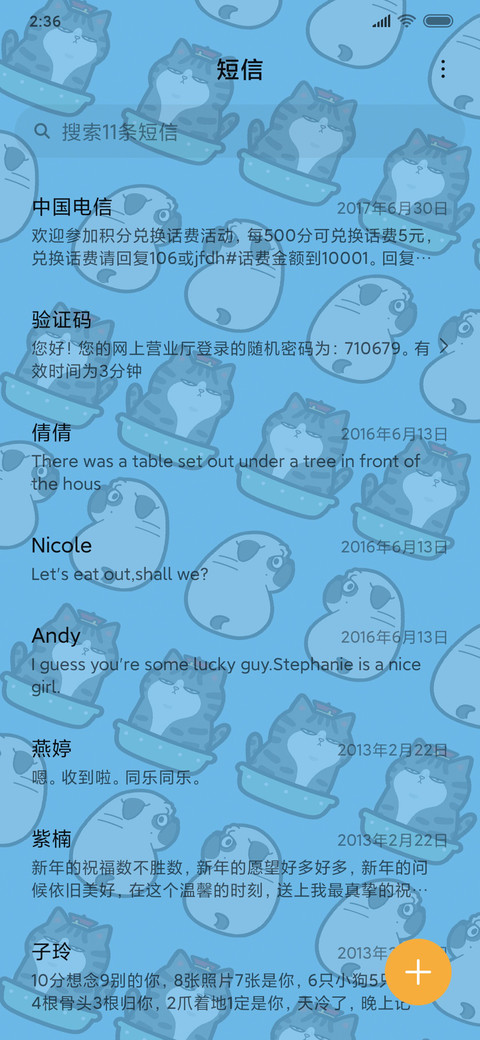 吾皇巴扎黑海滩假日 screenshot