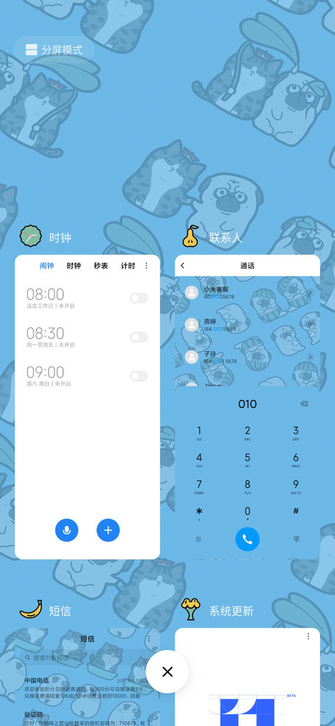 吾皇巴扎黑海滩假日 screenshot