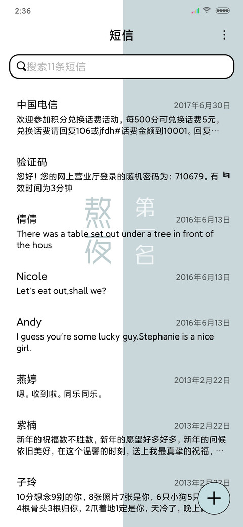 熬夜第一名 screenshot