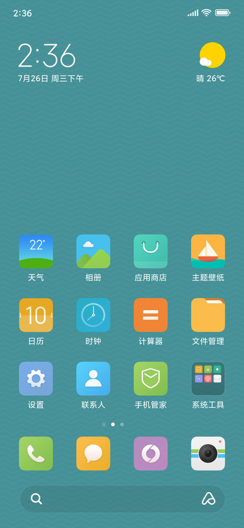 MIUI 7-男生版 screenshot
