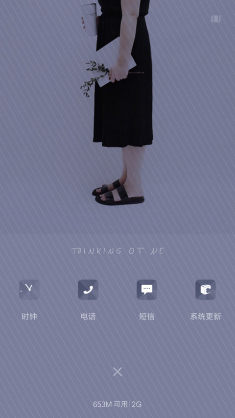 Thinking of me screenshot