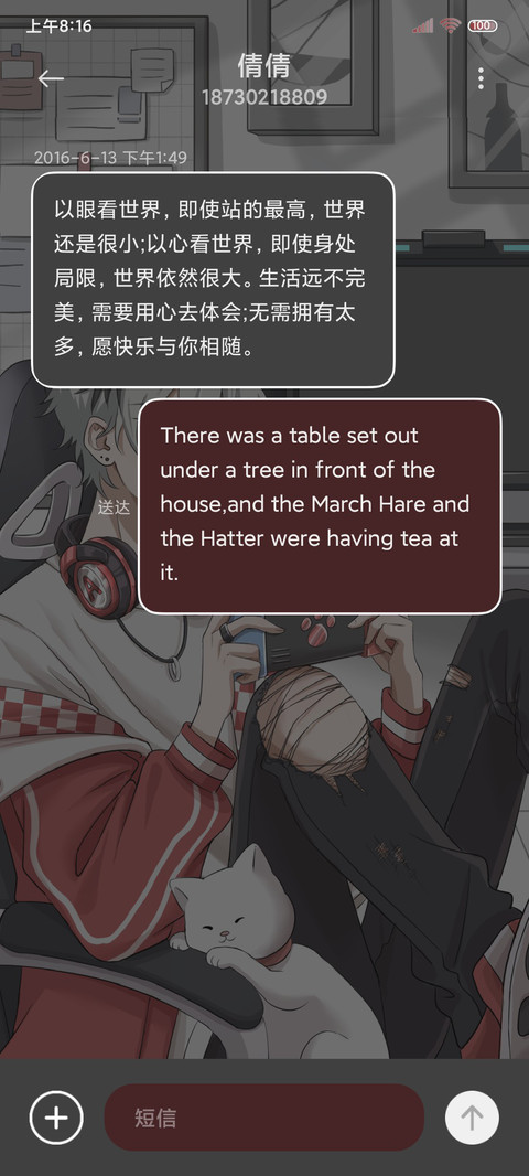 电玩猫系少年 screenshot