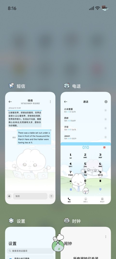 兔代理超级桌面 screenshot