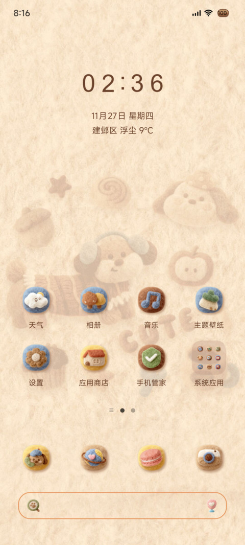 复古绒绒小狗面包坊 screenshot