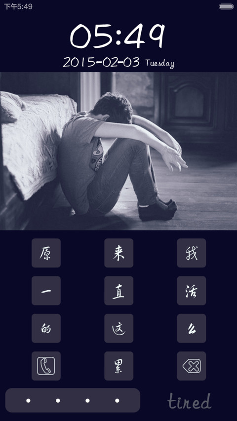男人的无奈【好评返现+悲伤男士】 screenshot