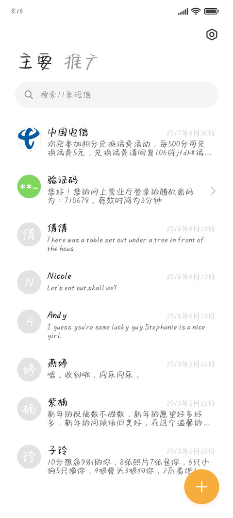 万物可爱随你而来 screenshot