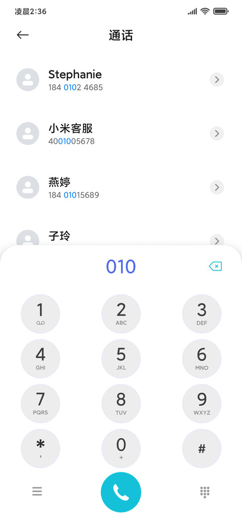 澎湃 海上生明月 screenshot
