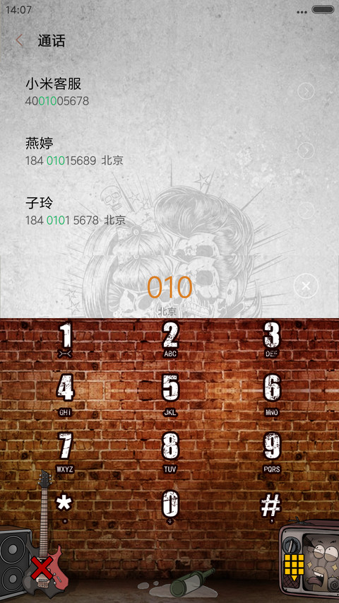 兄弟一辈子 screenshot