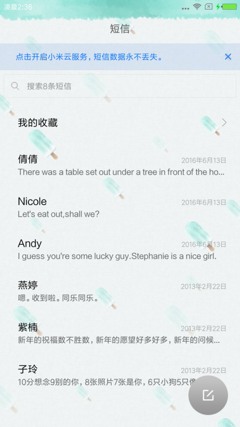 双色小雪糕 screenshot