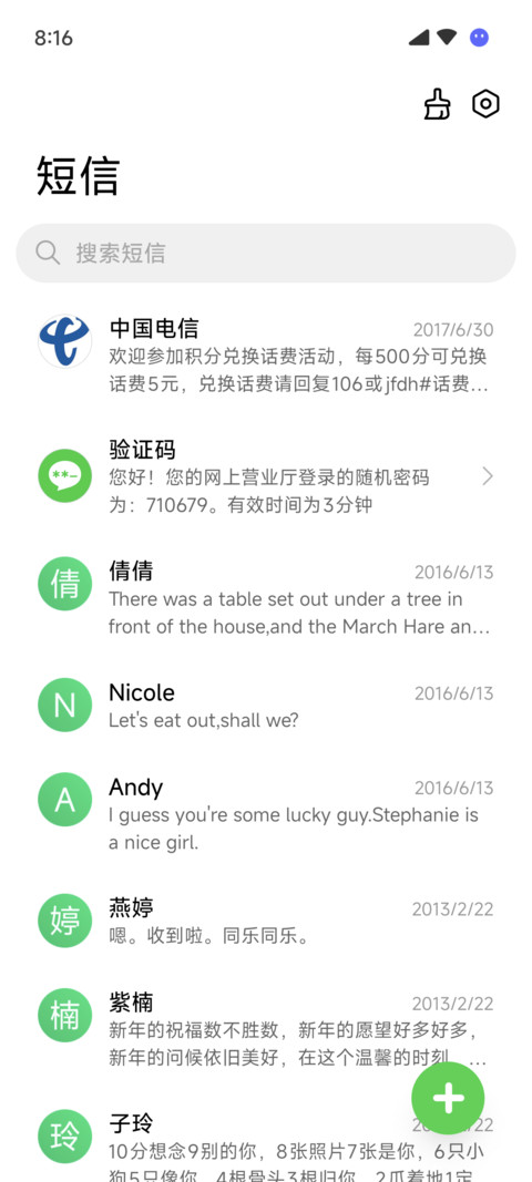 简方 screenshot