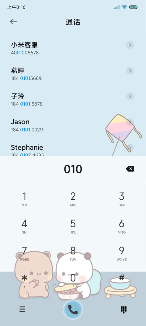 一二春日踏青组件 screenshot