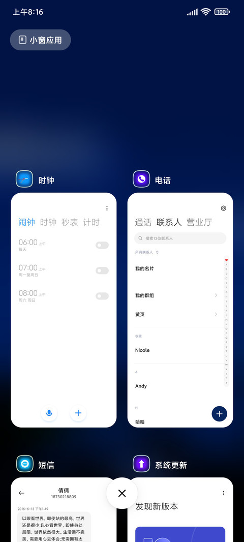 荷塘月色 screenshot