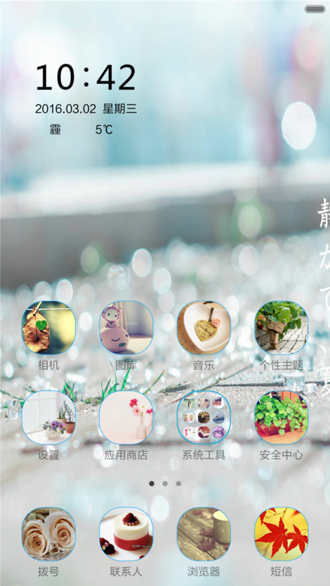 清新小资 screenshot