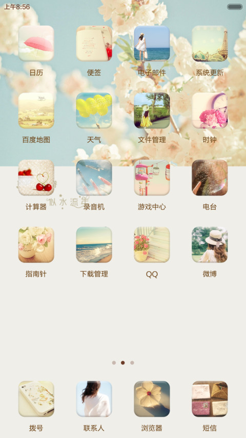 Sunshine（动态锁屏+全图标+自由桌面） screenshot