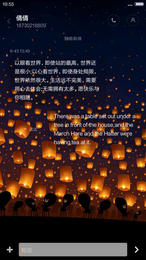 4D动态锁屏流星雨滴充电特效3D壁纸重力滚动-暗黑孔明灯 screenshot