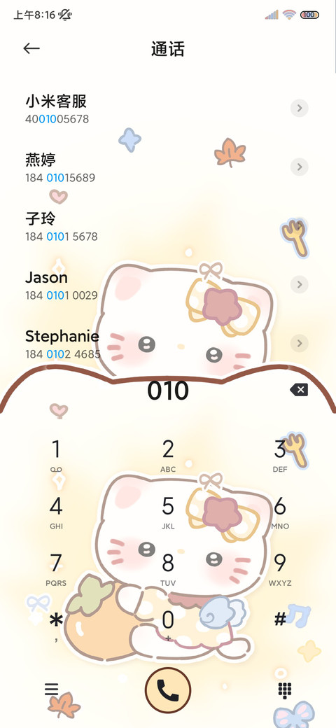 复古治愈猫好柿发生 screenshot