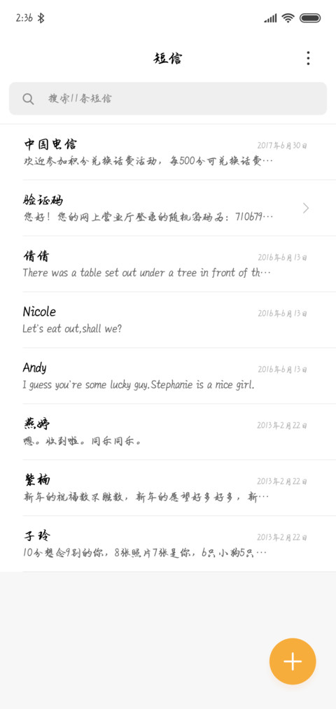 想念是会呼吸的痛 screenshot