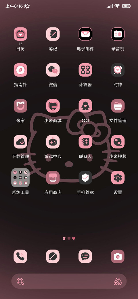 HelloKitty大脸双色 screenshot