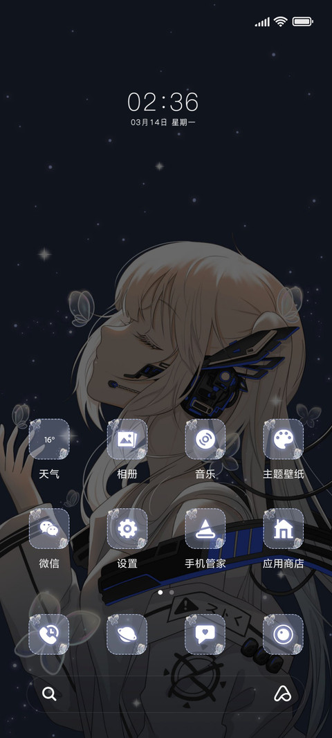 光下的初遇 screenshot