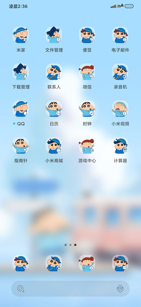 蜡笔小新海边列车 screenshot