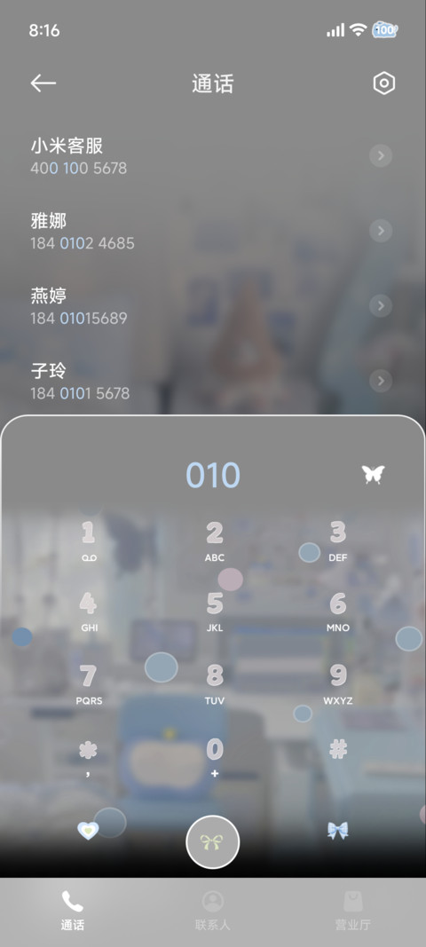 天空下起小猫雨 screenshot